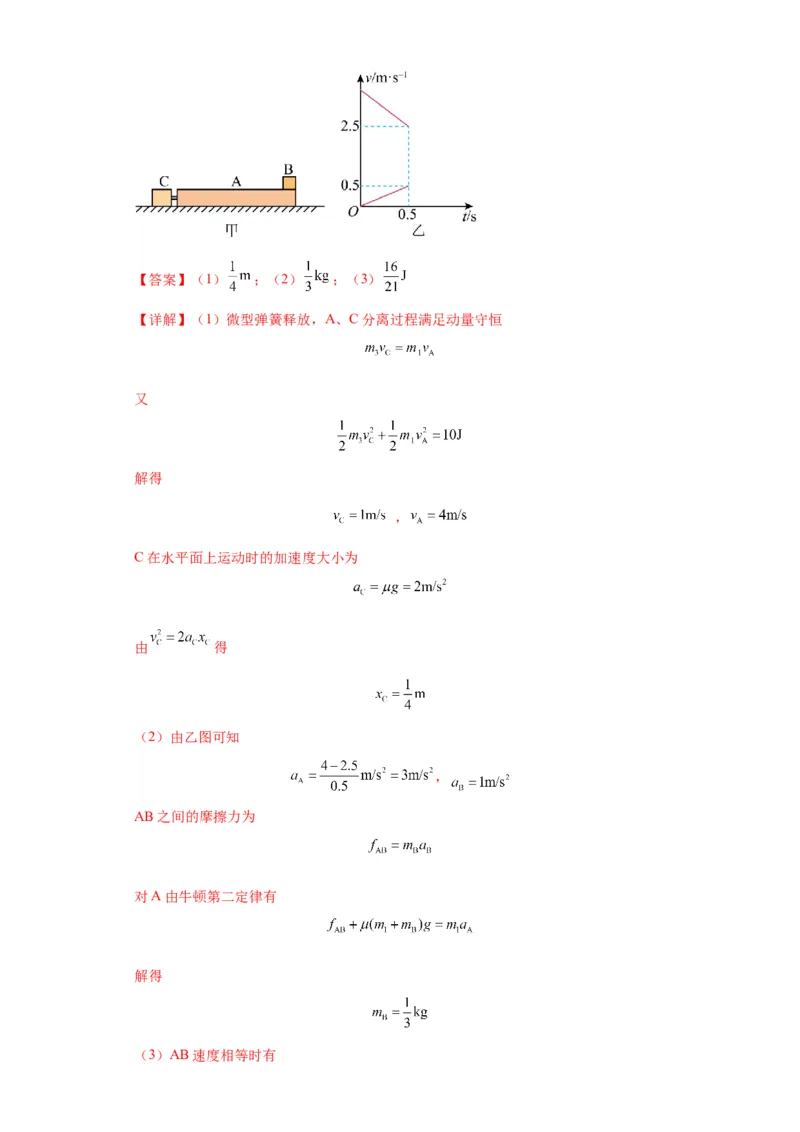 专题10图像问题60题专练（解析版）_2025高中物理模型方法技巧高三复习专题练习讲义_高考物理图像与方法