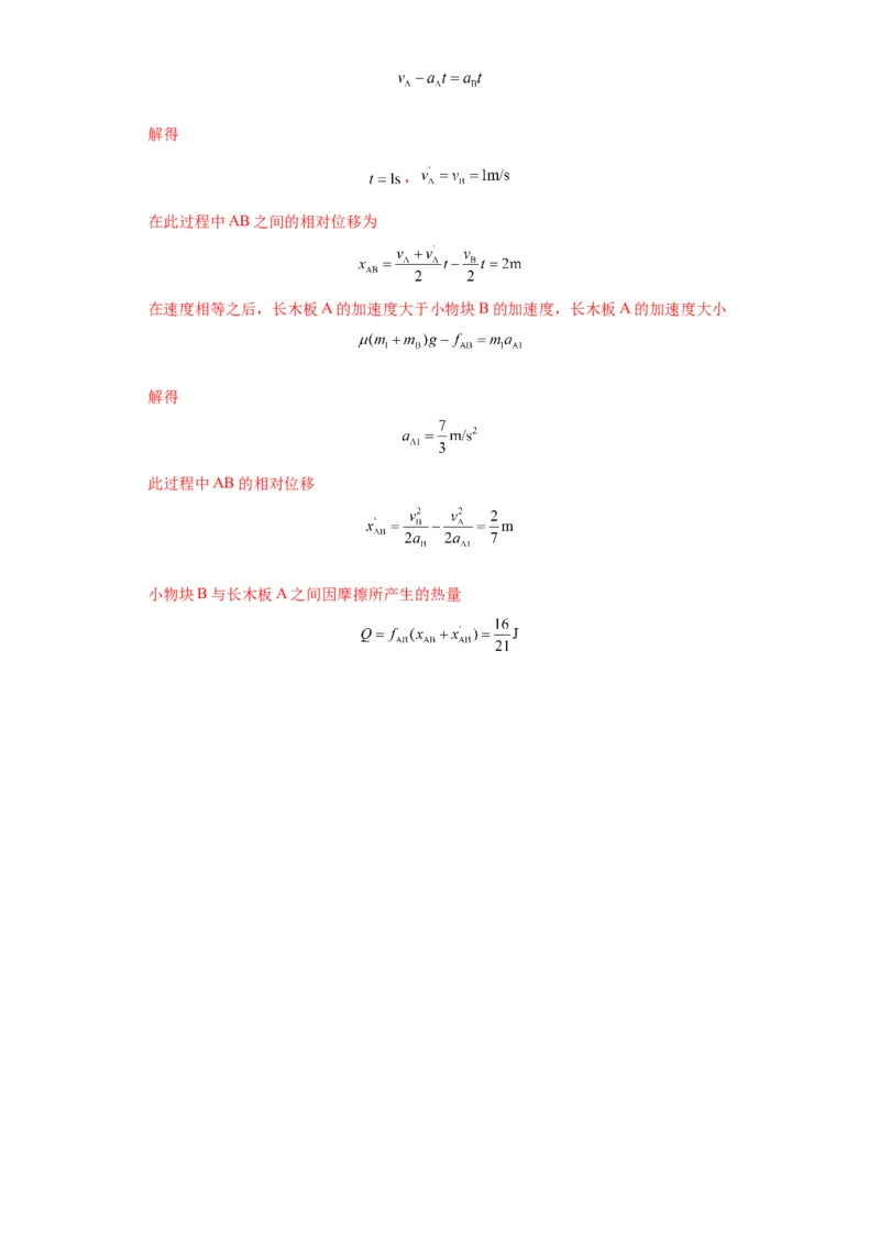 专题10图像问题60题专练（解析版）_2025高中物理模型方法技巧高三复习专题练习讲义_高考物理图像与方法