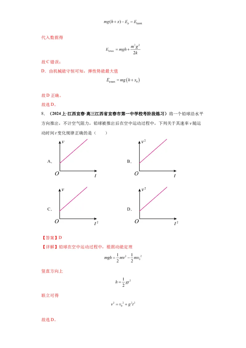 专题10图像问题60题专练（解析版）_2025高中物理模型方法技巧高三复习专题练习讲义_高考物理图像与方法