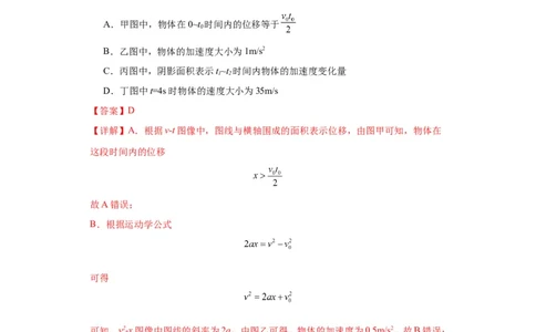 专题10图像问题60题专练（解析版）_2025高中物理模型方法技巧高三复习专题练习讲义_高考物理图像与方法