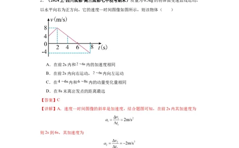 专题10图像问题60题专练（解析版）_2025高中物理模型方法技巧高三复习专题练习讲义_高考物理图像与方法