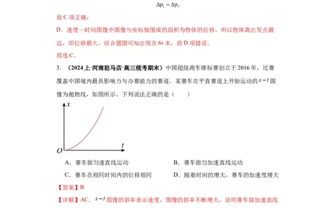 专题10图像问题60题专练（解析版）_2025高中物理模型方法技巧高三复习专题练习讲义_高考物理图像与方法