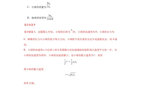 专题10图像问题60题专练（解析版）_2025高中物理模型方法技巧高三复习专题练习讲义_高考物理图像与方法