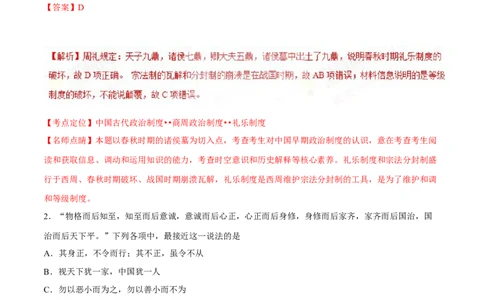 2017年高考历史试卷（海南）（解析卷）_历史历年高考真题_新&middot;Word版2008-2025&middot;高考历史真题_历史（按年份分类）2008-2025_2017&middot;历史高考真题