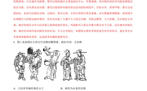 2017年高考历史试卷（海南）（解析卷）_历史历年高考真题_新&middot;Word版2008-2025&middot;高考历史真题_历史（按年份分类）2008-2025_2017&middot;历史高考真题