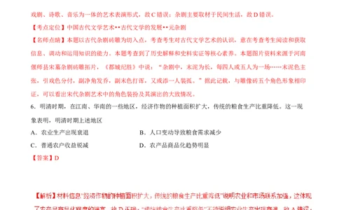 2017年高考历史试卷（海南）（解析卷）_历史历年高考真题_新&middot;Word版2008-2025&middot;高考历史真题_历史（按年份分类）2008-2025_2017&middot;历史高考真题