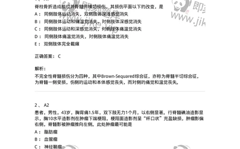 20347-第四十七单元脊柱和脊髓疾病-174723_军队文职(1)_01.军队文职真题-专业课_（全）版本一（历年真题+章节练习+模拟题）_临床医学(军队文职)_预测模拟_题目+解析