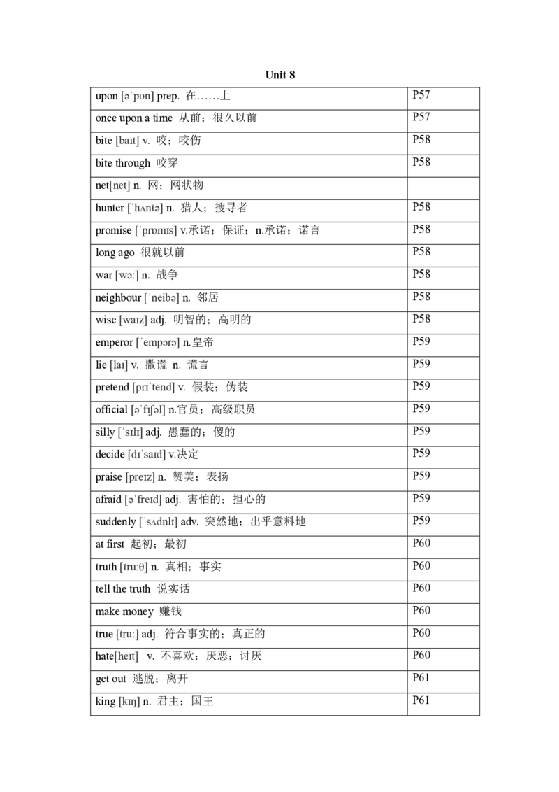 2024-2025学年人教版英语七年级下册各单元单词（背诵版）_初中英语新版_最新人教版英语七年级下册_七下英语2025版_05.2025春英语人教7下单词表+默写_新七下人教版默写