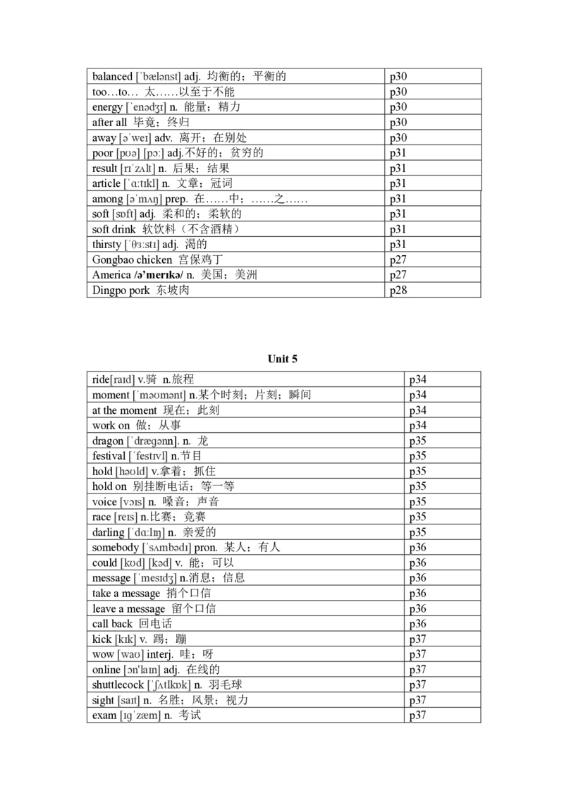 2024-2025学年人教版英语七年级下册各单元单词（背诵版）_初中英语新版_最新人教版英语七年级下册_七下英语2025版_05.2025春英语人教7下单词表+默写_新七下人教版默写