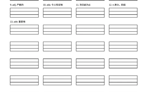 2026人教英语八下英语听写Unit1-2_初中英语新版_最新人教版英语八年级下册_2026春新人教版八下（更新中）_06单词听写作业纸配扫码音频（全）