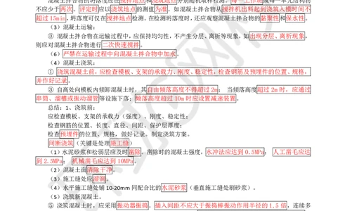 06.（董雨佳）25年-一建市政-抢救班6-桥梁工程（2）_2026年一级建造师_2026年一建市政_2025年一建市政SVIP_04-冲刺串讲✿考点强化✿小灶集训