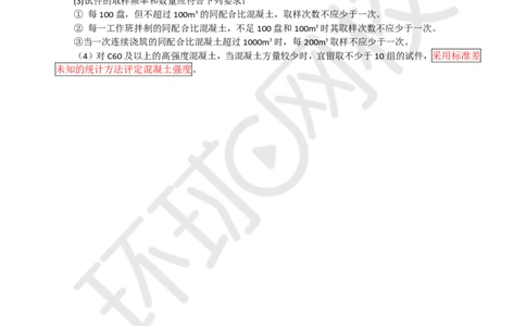 06.（董雨佳）25年-一建市政-抢救班6-桥梁工程（2）_2026年一级建造师_2026年一建市政_2025年一建市政SVIP_04-冲刺串讲✿考点强化✿小灶集训