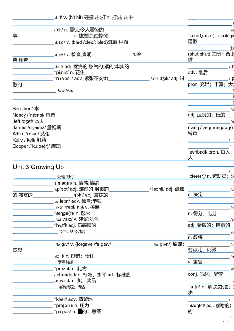 2026春人教版英语八下单词表（参考版）默写版_初中英语新版_最新人教版英语八年级下册_2026春新人教版八下（更新中）_04单词背诵默写8个表（全）_背诵默写表
