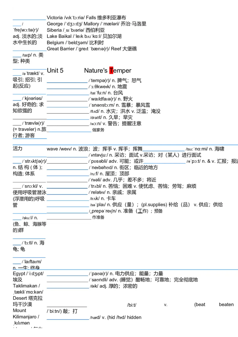 2026春人教版英语八下单词表（参考版）默写版_初中英语新版_最新人教版英语八年级下册_2026春新人教版八下（更新中）_04单词背诵默写8个表（全）_背诵默写表