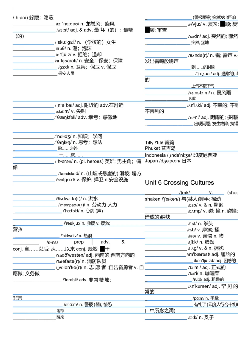 2026春人教版英语八下单词表（参考版）默写版_初中英语新版_最新人教版英语八年级下册_2026春新人教版八下（更新中）_04单词背诵默写8个表（全）_背诵默写表