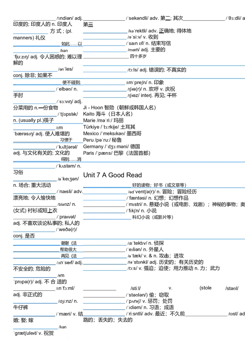 2026春人教版英语八下单词表（参考版）默写版_初中英语新版_最新人教版英语八年级下册_2026春新人教版八下（更新中）_04单词背诵默写8个表（全）_背诵默写表