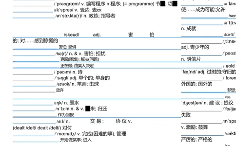 2026春人教版英语八下单词表（参考版）默写版_初中英语新版_最新人教版英语八年级下册_2026春新人教版八下（更新中）_04单词背诵默写8个表（全）_背诵默写表