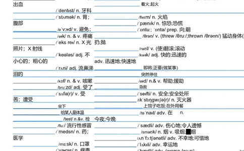 2026春人教版英语八下单词表（参考版）默写版_初中英语新版_最新人教版英语八年级下册_2026春新人教版八下（更新中）_04单词背诵默写8个表（全）_背诵默写表
