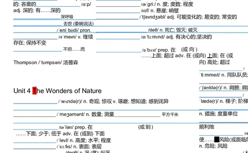 2026春人教版英语八下单词表（参考版）默写版_初中英语新版_最新人教版英语八年级下册_2026春新人教版八下（更新中）_04单词背诵默写8个表（全）_背诵默写表