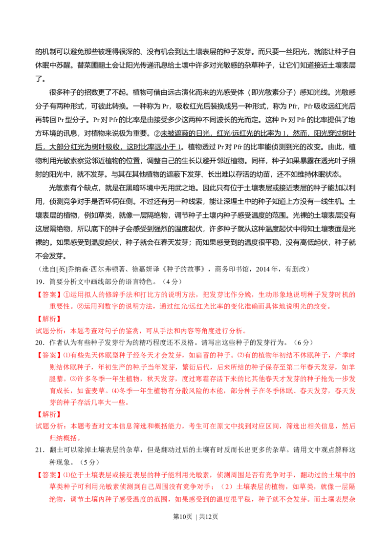 2015年高考语文试卷（广东）（解析卷）_语文历年高考真题_新&middot;Word版2008-2025&middot;高考语文真题_语文（按年份分类）2008-2025_2015&middot;语文高考真题