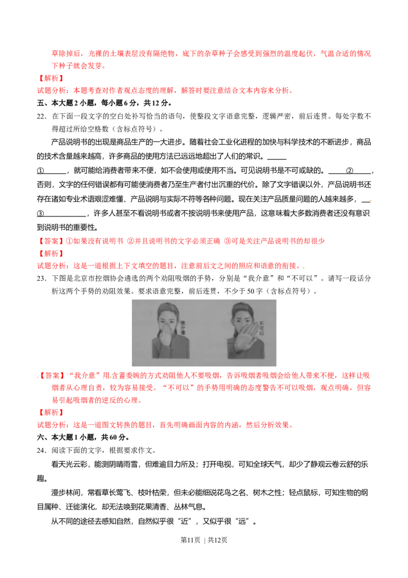 2015年高考语文试卷（广东）（解析卷）_语文历年高考真题_新&middot;Word版2008-2025&middot;高考语文真题_语文（按年份分类）2008-2025_2015&middot;语文高考真题