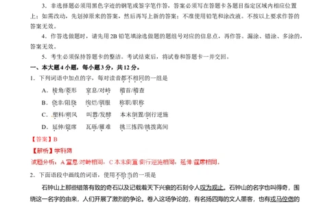 2015年高考语文试卷（广东）（解析卷）_语文历年高考真题_新&middot;Word版2008-2025&middot;高考语文真题_语文（按年份分类）2008-2025_2015&middot;语文高考真题