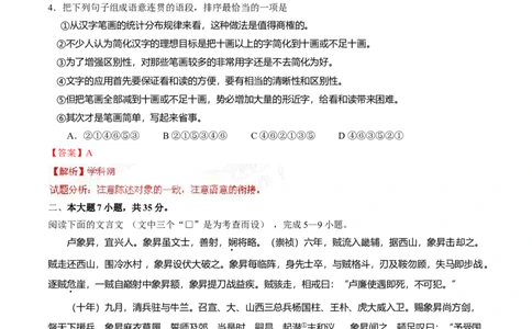 2015年高考语文试卷（广东）（解析卷）_语文历年高考真题_新&middot;Word版2008-2025&middot;高考语文真题_语文（按年份分类）2008-2025_2015&middot;语文高考真题