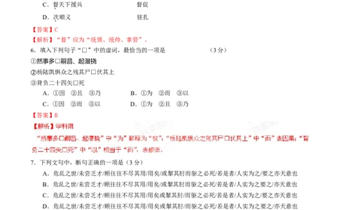 2015年高考语文试卷（广东）（解析卷）_语文历年高考真题_新&middot;Word版2008-2025&middot;高考语文真题_语文（按年份分类）2008-2025_2015&middot;语文高考真题