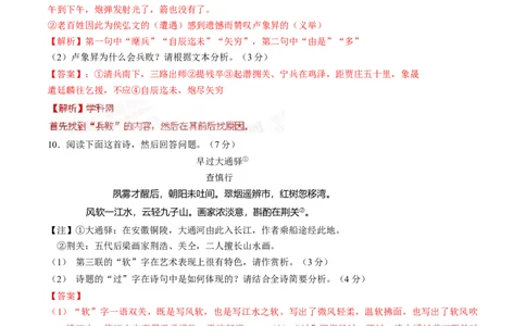 2015年高考语文试卷（广东）（解析卷）_语文历年高考真题_新&middot;Word版2008-2025&middot;高考语文真题_语文（按年份分类）2008-2025_2015&middot;语文高考真题