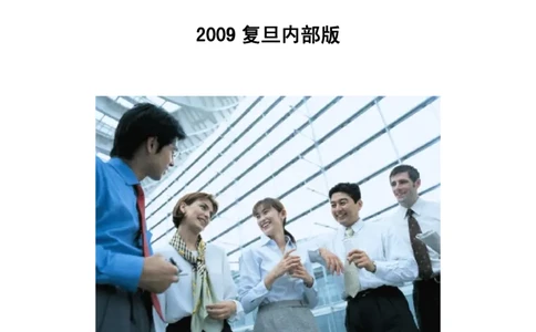 轻松应对面试难题-复旦内部版_2025春招题库汇总_银行题库-1_银行全套上岸资料_500套面试话术_05面试话术实例_07案例