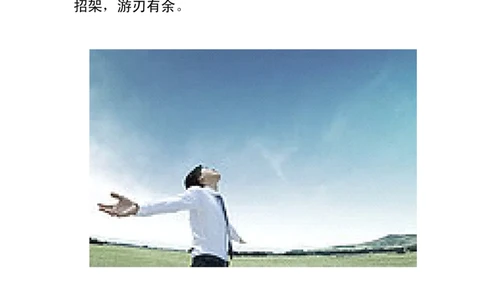 轻松应对面试难题-复旦内部版_2025春招题库汇总_银行题库-1_银行全套上岸资料_500套面试话术_05面试话术实例_07案例