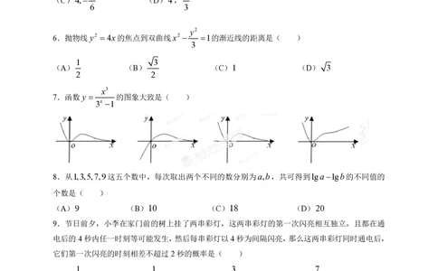 2013年高考数学试卷（理）（四川）（空白卷）_历年高考真题合集_数学历年高考真题_新&middot;PDF版2008-2025&middot;高考数学真题_数学（按试卷类型分类）2008-2025_自主命题卷&middot;数学（2008-2025）