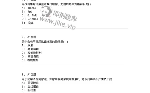 110201-临床检验科基础-174863_军队文职(1)_01.军队文职真题-专业课_（全）版本一（历年真题+章节练习+模拟题）_医学检验技术(军队文职)_历年真题_纯题目