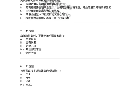 110201-临床检验科基础-174863_军队文职(1)_01.军队文职真题-专业课_（全）版本一（历年真题+章节练习+模拟题）_医学检验技术(军队文职)_历年真题_纯题目