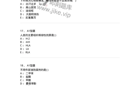 110201-临床检验科基础-174863_军队文职(1)_01.军队文职真题-专业课_（全）版本一（历年真题+章节练习+模拟题）_医学检验技术(军队文职)_历年真题_纯题目