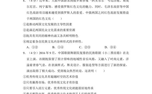 2017年高考政治试卷（新课标Ⅱ）（空白卷）_政治历年高考真题_新&middot;Word版2008-2025&middot;高考政治真题_政治（按省份分类）2008-2025_2012-2020_2022-2024&middot;（重庆）政治高考真题