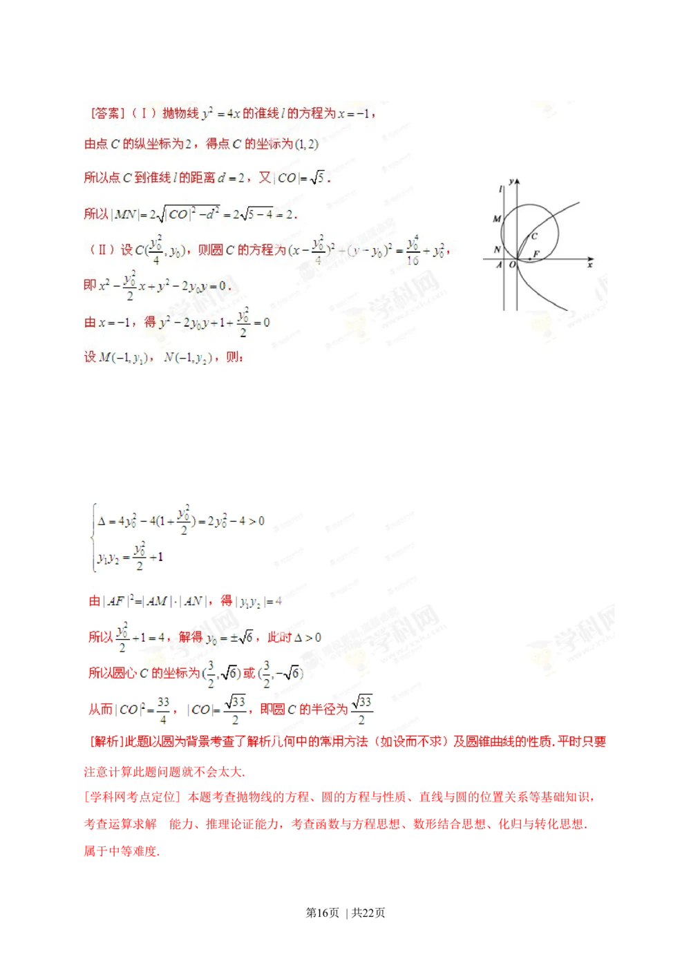 2013年高考数学试卷（文）（福建）（解析卷）_历年高考真题合集_数学历年高考真题_新&middot;Word版2008-2025&middot;高考数学真题_数学（按省份分类）2008-2025_2012-2025&middot;（福建）数学高考真题