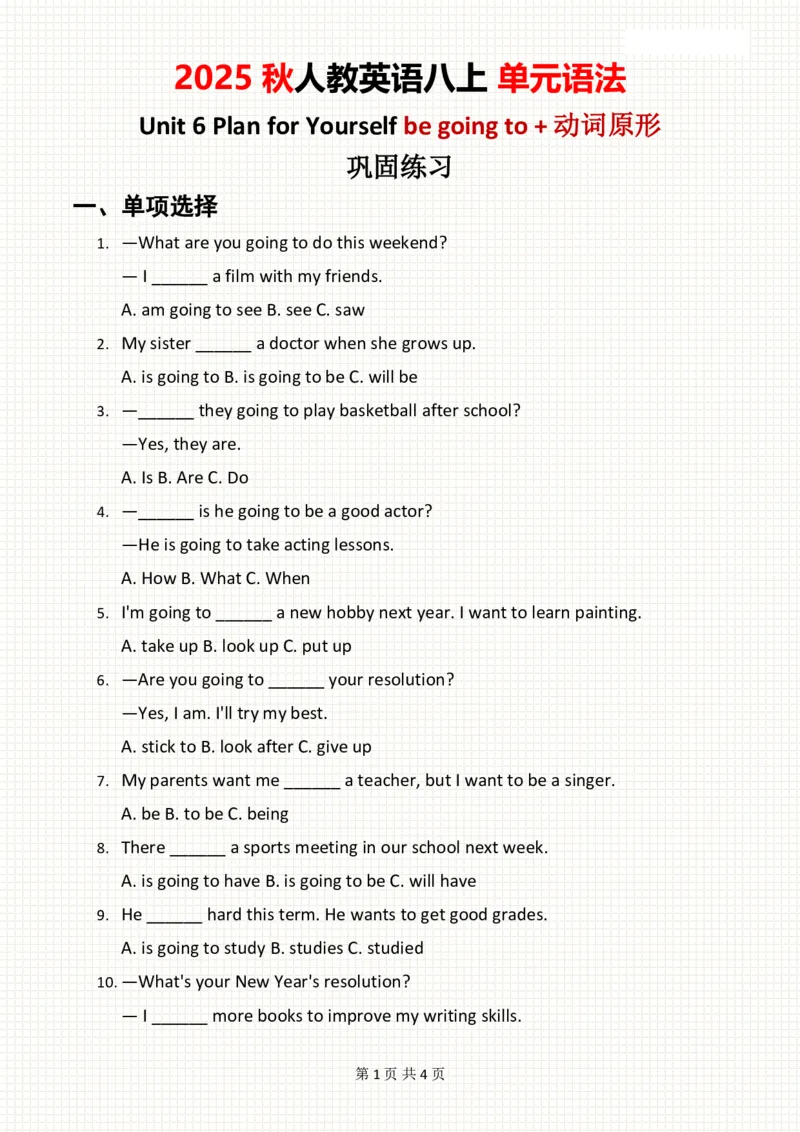 2025秋人教英语八上单元语法Unit6巩固练习_初中英语新版_最新人教版英语八年级上册_新版_初中英语8上新更新第三套可选择_11单元语法讲解+配套练习_2.单元语法总结及练习(word+pdf)