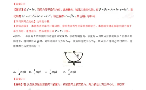 2015年高考物理试卷（海南）（解析卷）_物理历年高考真题_新&middot;PDF版2008-2025&middot;高考物理真题_物理（按省份分类）2008-2025_2008-2025&middot;（海南）物理高考真题