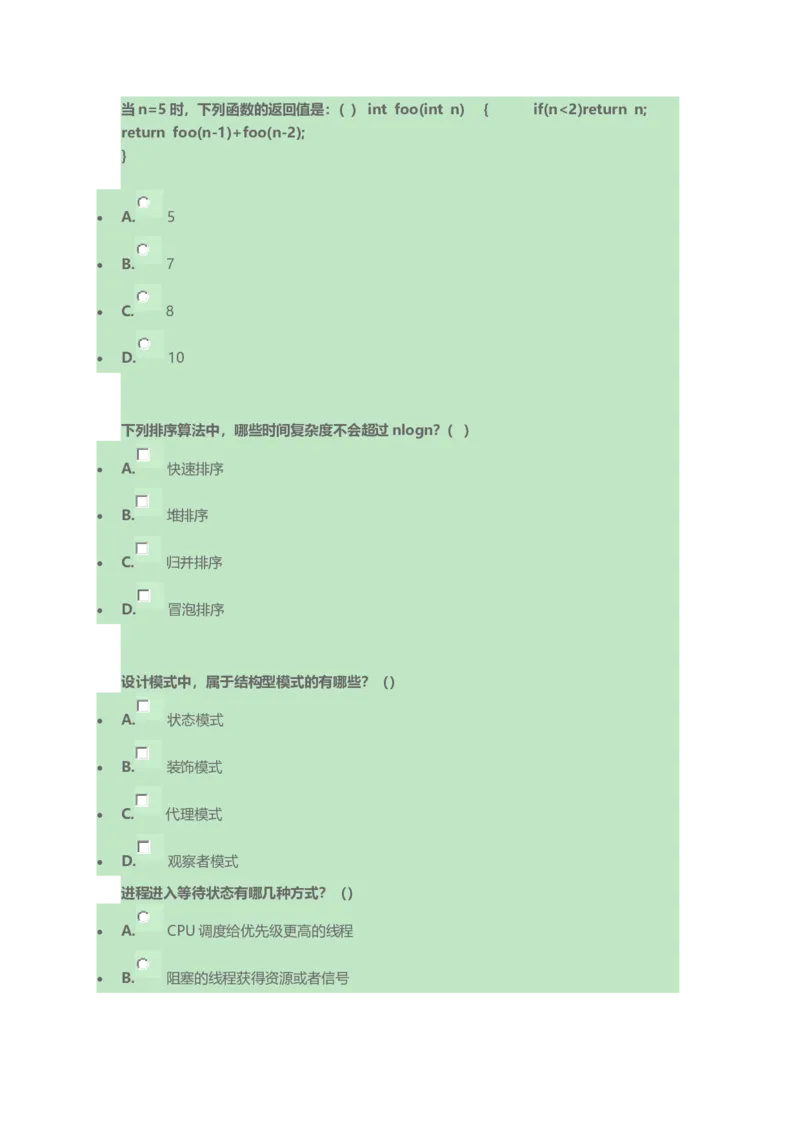 腾讯2014校招软件开发类真题（附笔试成绩）_2025春招题库汇总_十大行测题库_2023年十大热门题库更新中_03、赛码汇总_2024腾讯7月更新_2017及以前