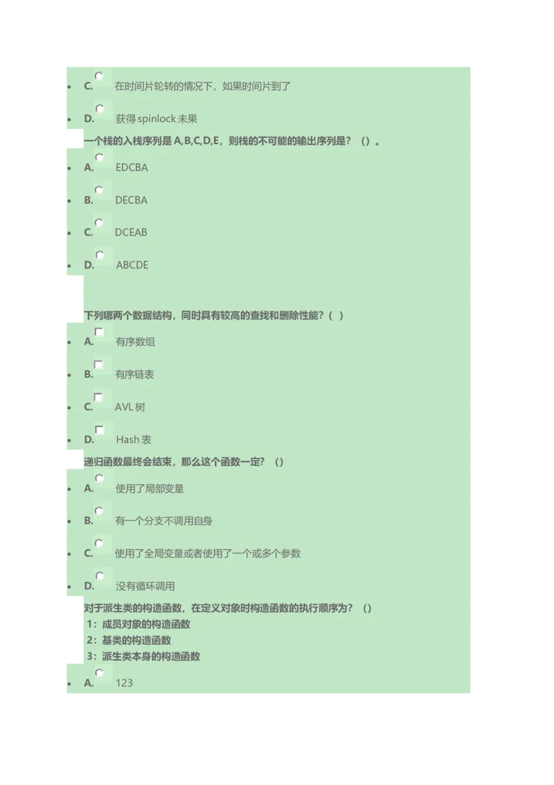腾讯2014校招软件开发类真题（附笔试成绩）_2025春招题库汇总_十大行测题库_2023年十大热门题库更新中_03、赛码汇总_2024腾讯7月更新_2017及以前