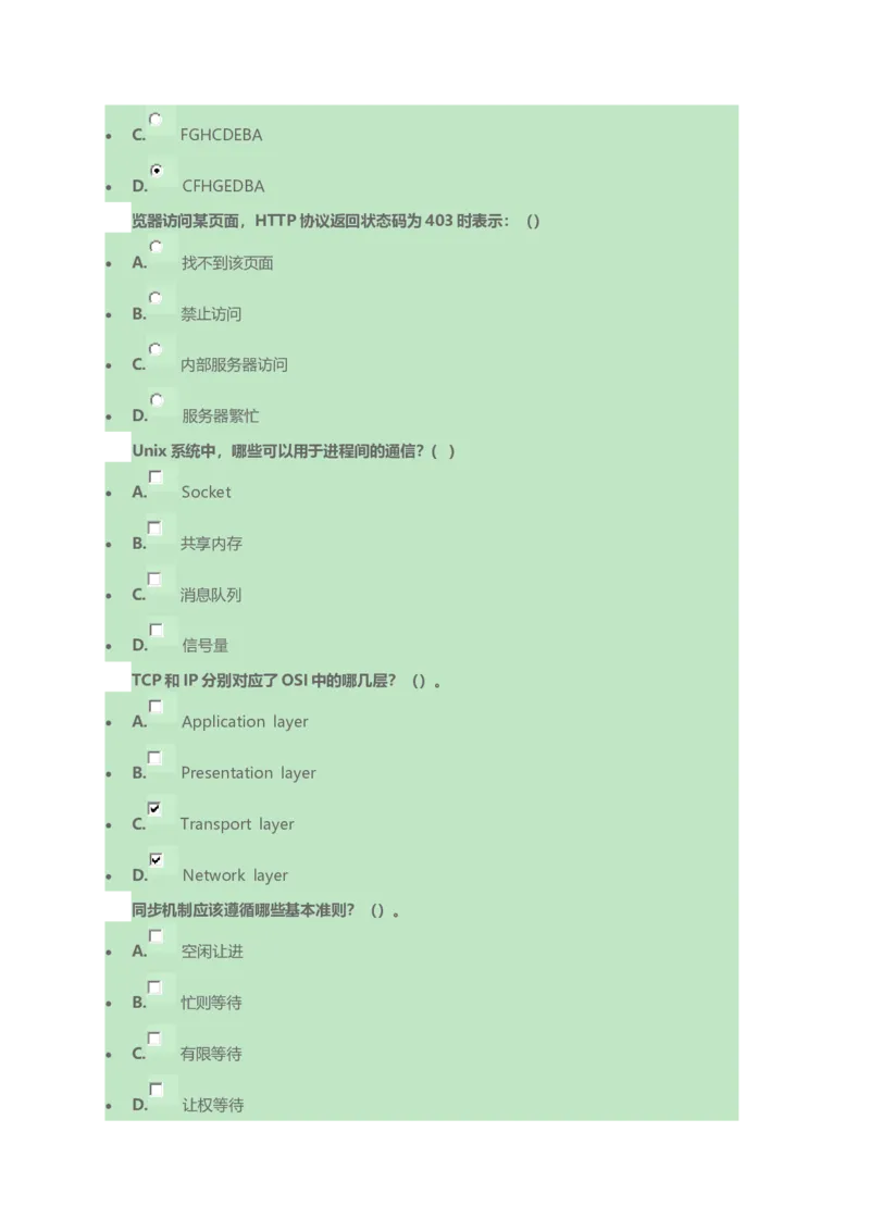 腾讯2014校招软件开发类真题（附笔试成绩）_2025春招题库汇总_十大行测题库_2023年十大热门题库更新中_03、赛码汇总_2024腾讯7月更新_2017及以前