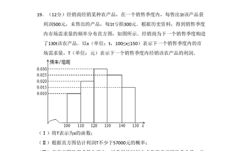2013年高考数学试卷（理）（新课标Ⅱ）（空白卷）_历年高考真题合集_数学历年高考真题_新&middot;PDF版2008-2025&middot;高考数学真题_数学（按省份分类）2008-2025_2008-2025&middot;（云南）数学高考真题