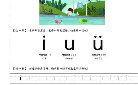 0019-21天快乐学拼音（加密）_幼小衔接语文