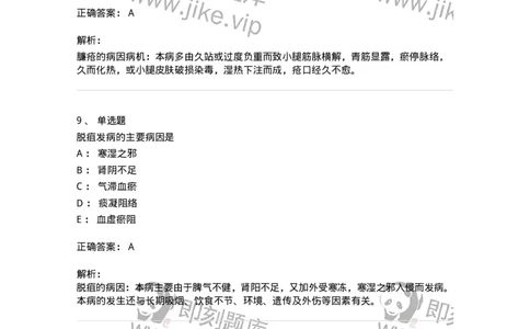 11112-周围血管疾病-174892_军队文职(1)_01.军队文职真题-专业课_（全）版本一（历年真题+章节练习+模拟题）_中医学(军队文职)_章节练习_题目+解析