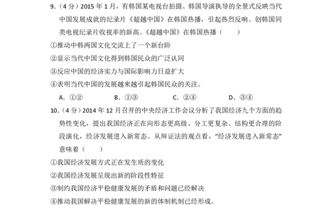 2015年高考政治试卷（新课标Ⅱ）（空白卷）_政治历年高考真题_新&middot;PDF版2008-2025&middot;高考政治真题_政治（按试卷类型分类）2008-2025_全国卷&middot;政治（2008-2024）