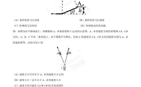 2013年高考物理试卷（上海）（空白卷）_物理历年高考真题_新&middot;PDF版2008-2025&middot;高考物理真题_物理（按试卷类型分类）2008-2025_自主命题卷&middot;物理（2008-2025）_上海自主命题&middot;物理（2008-2025）