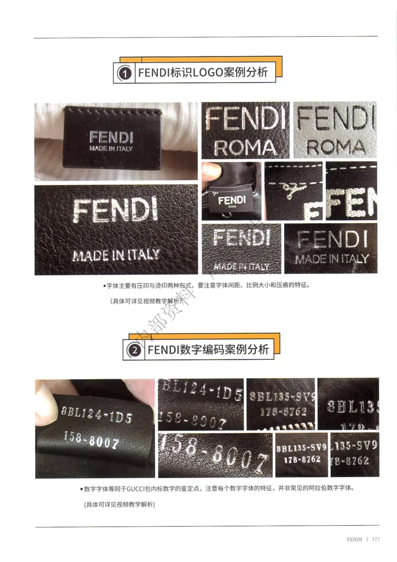 箱包161-226_X017-奢侈品鉴定教程最新合集_4、奢侈品包包鉴定全套课程+资料_箱包鉴定资料