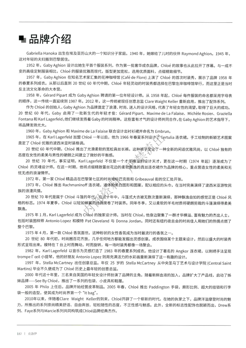 箱包161-226_X017-奢侈品鉴定教程最新合集_4、奢侈品包包鉴定全套课程+资料_箱包鉴定资料