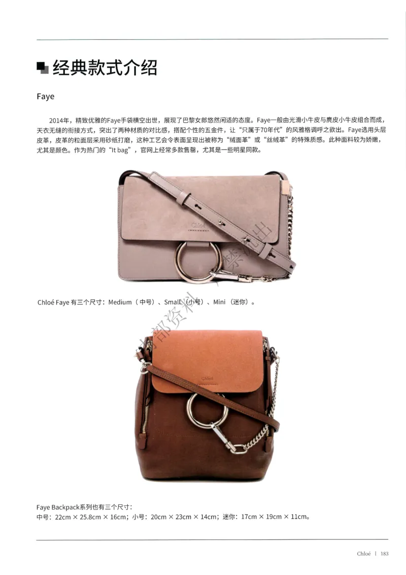 箱包161-226_X017-奢侈品鉴定教程最新合集_4、奢侈品包包鉴定全套课程+资料_箱包鉴定资料